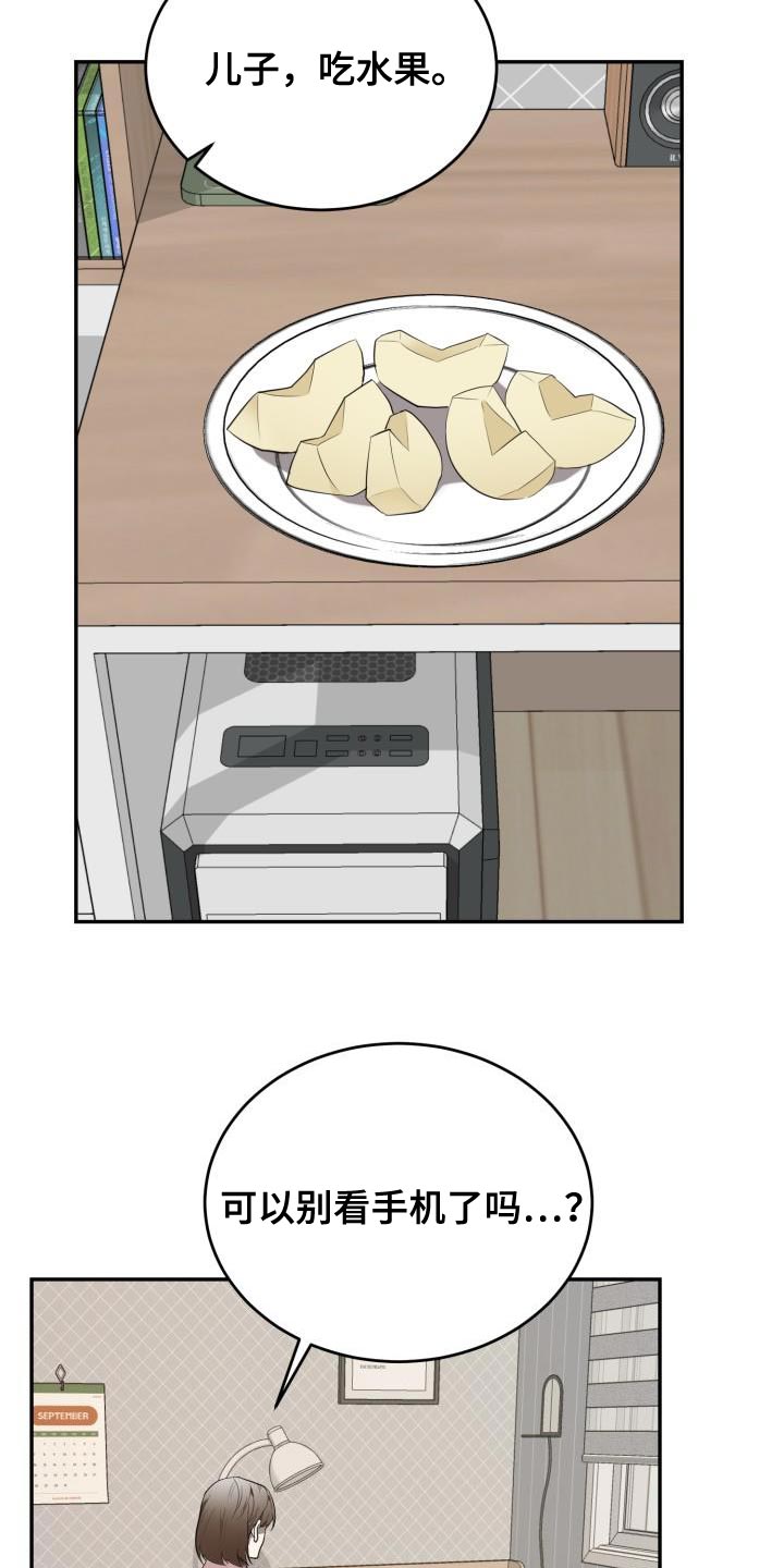 囚徒驯养漫画,第83章：【第二季】无法进行对话1图