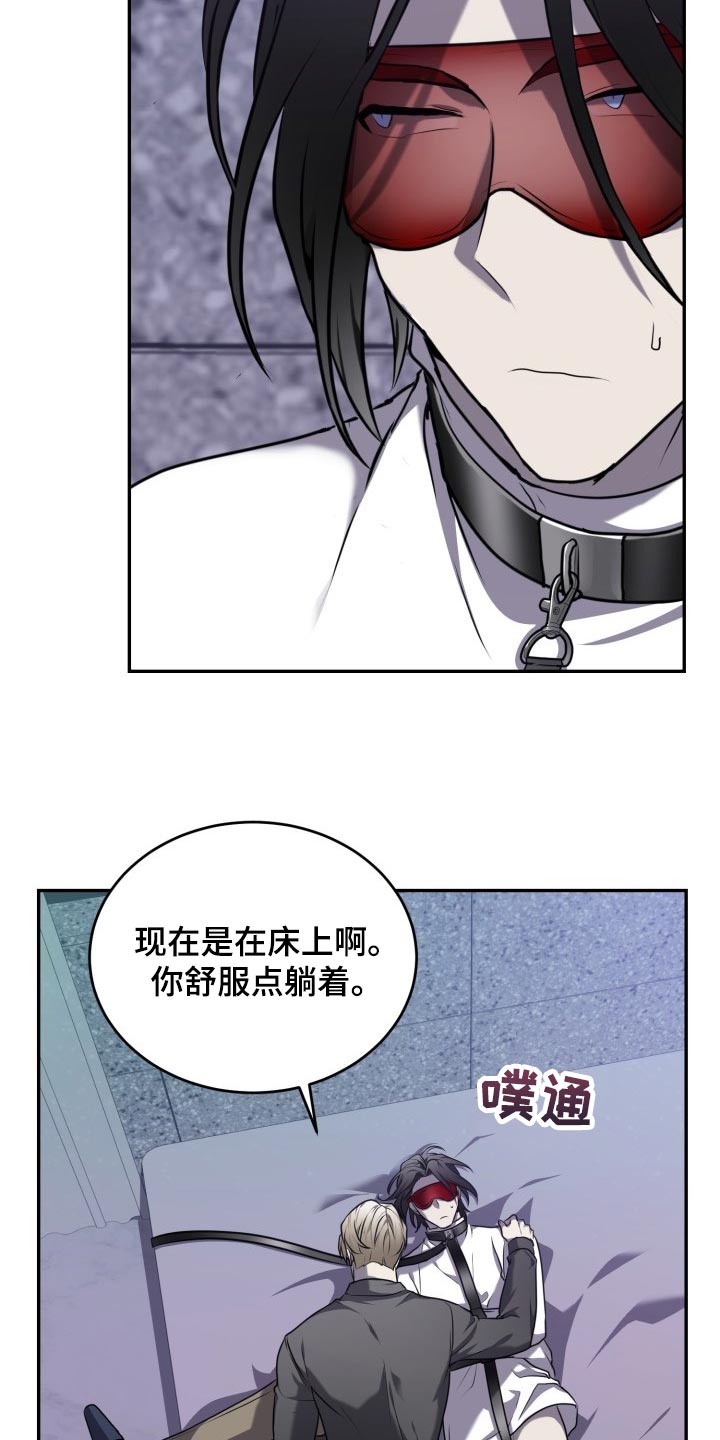囚徒驯养漫画,第29章：熟悉的香味2图