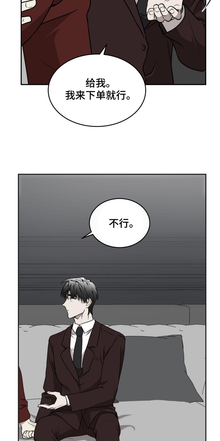 囚徒驯养漫画,第42章：监禁2图
