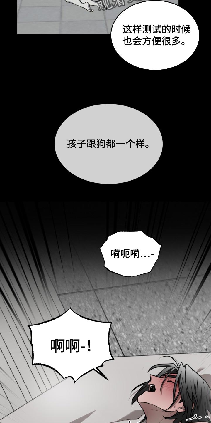 囚徒驯养漫画,第32章：我哪也不去1图