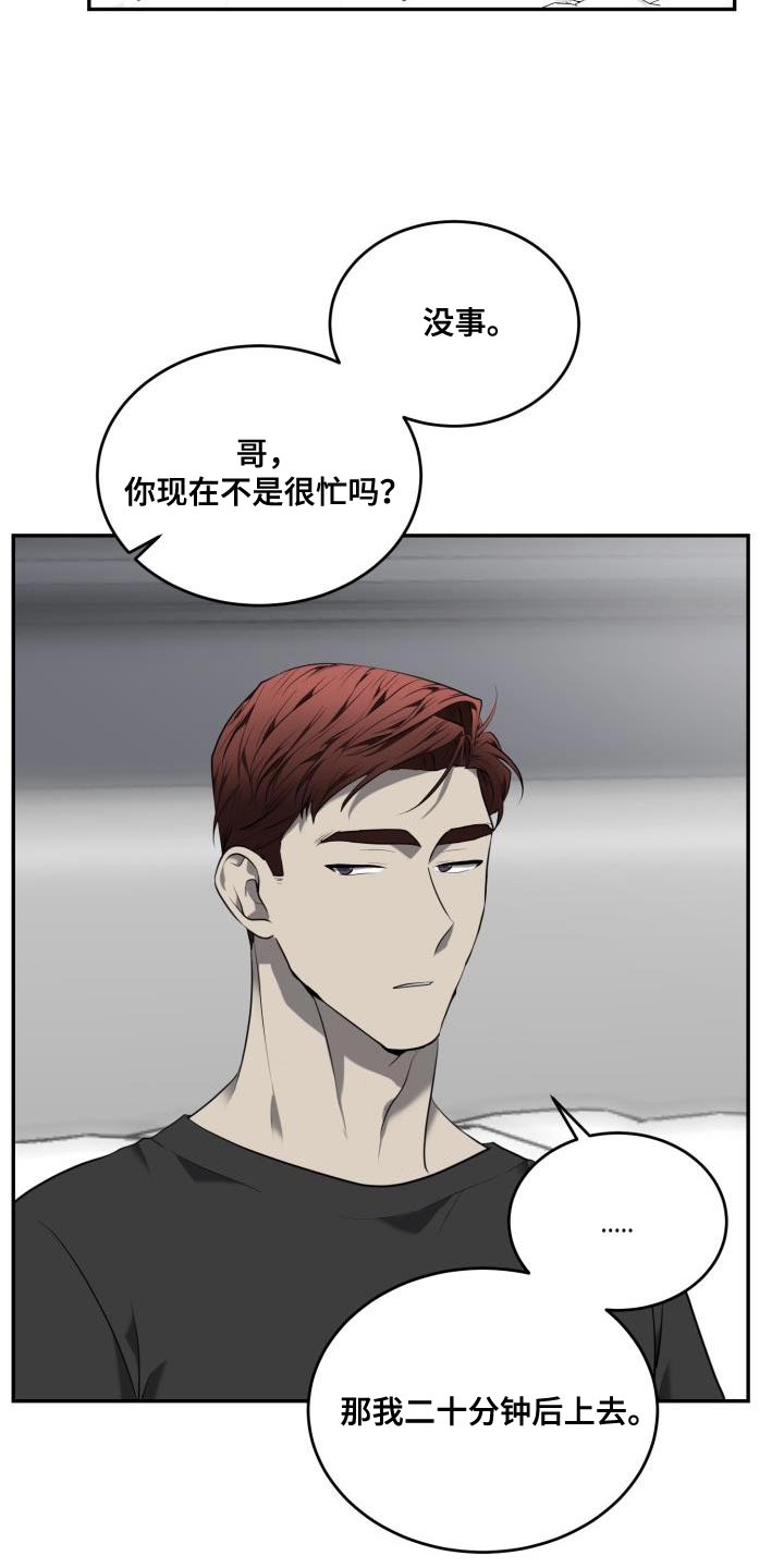 囚徒驯养漫画,第76章：【第二季】什么事都能做了1图