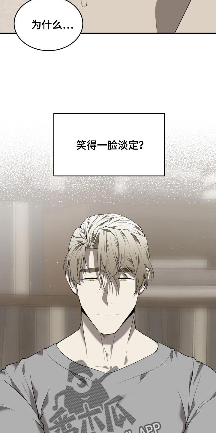 囚徒驯养漫画,第81章：【第二季】真勇敢1图