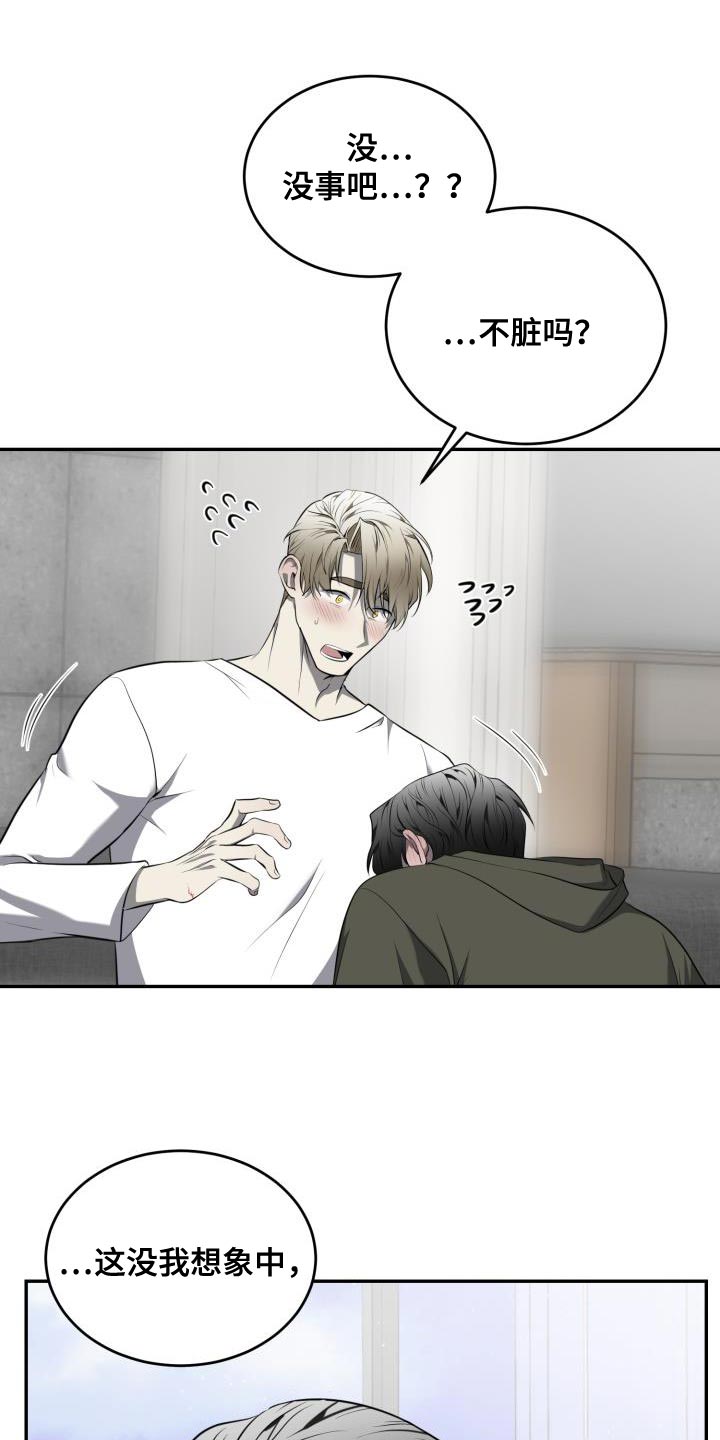 囚徒驯养漫画,第71章：【第二季】绝对不会那样2图