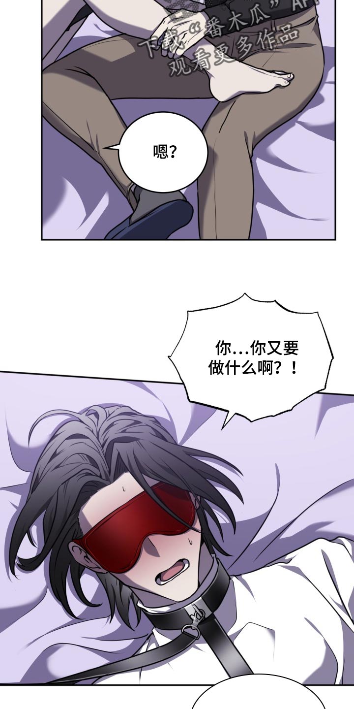 囚徒驯养漫画,第29章：熟悉的香味1图