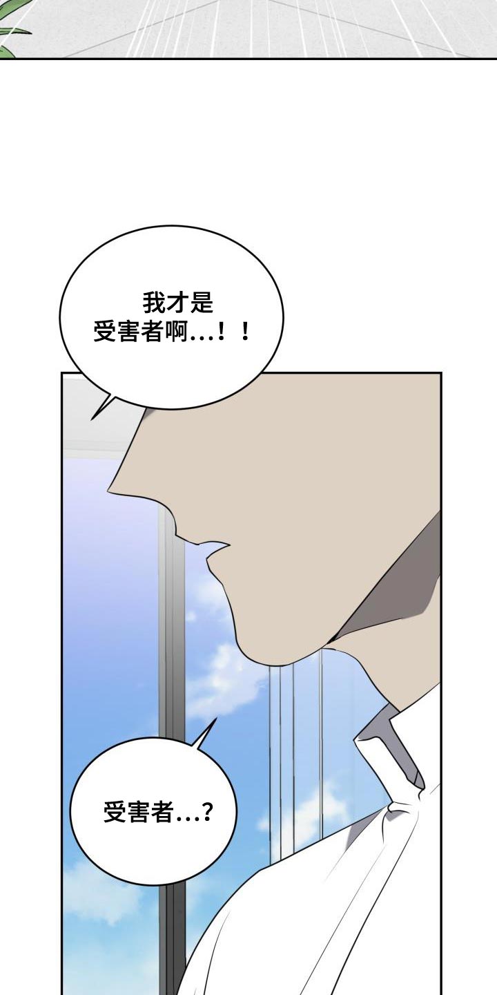 囚徒驯养漫画,第73章：【第二季】真是无语2图