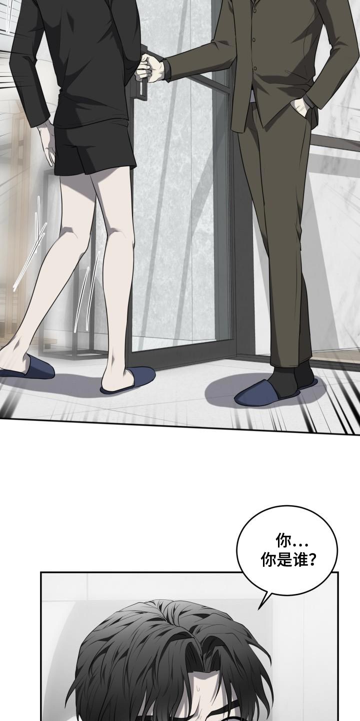 囚徒驯养漫画,第60章：【第二季】血脉骗不了人2图