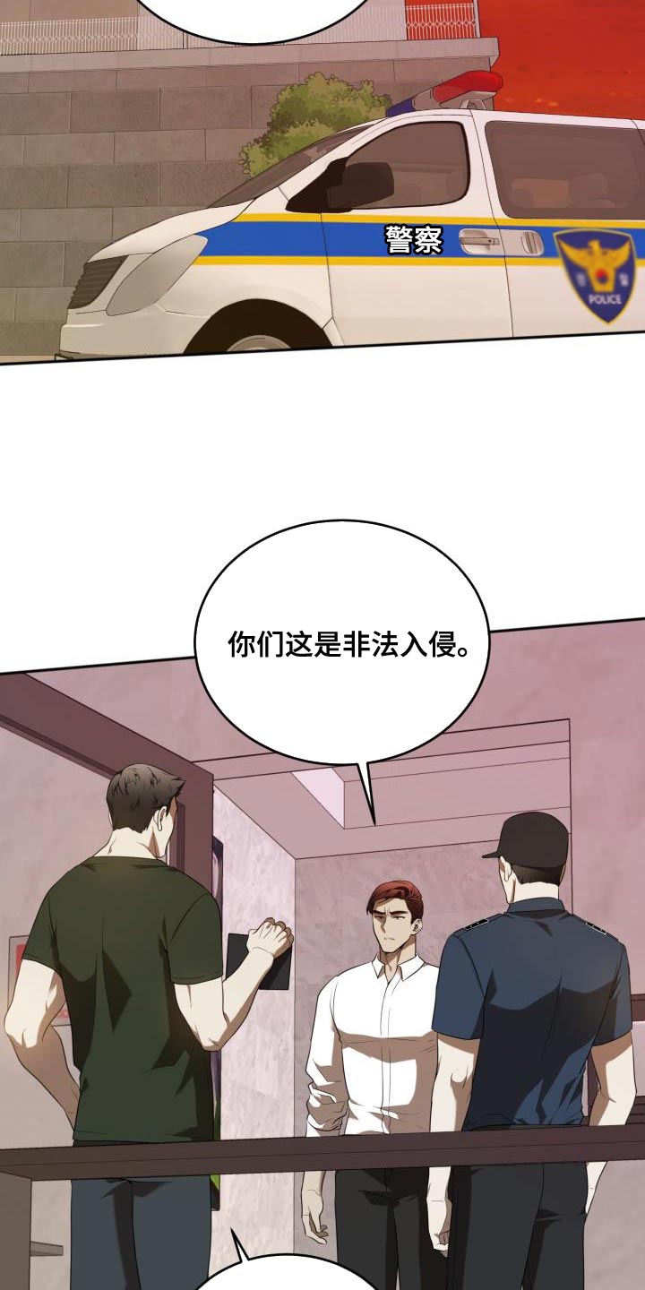 囚徒驯养漫画,第79章：【第二季】老实配合1图