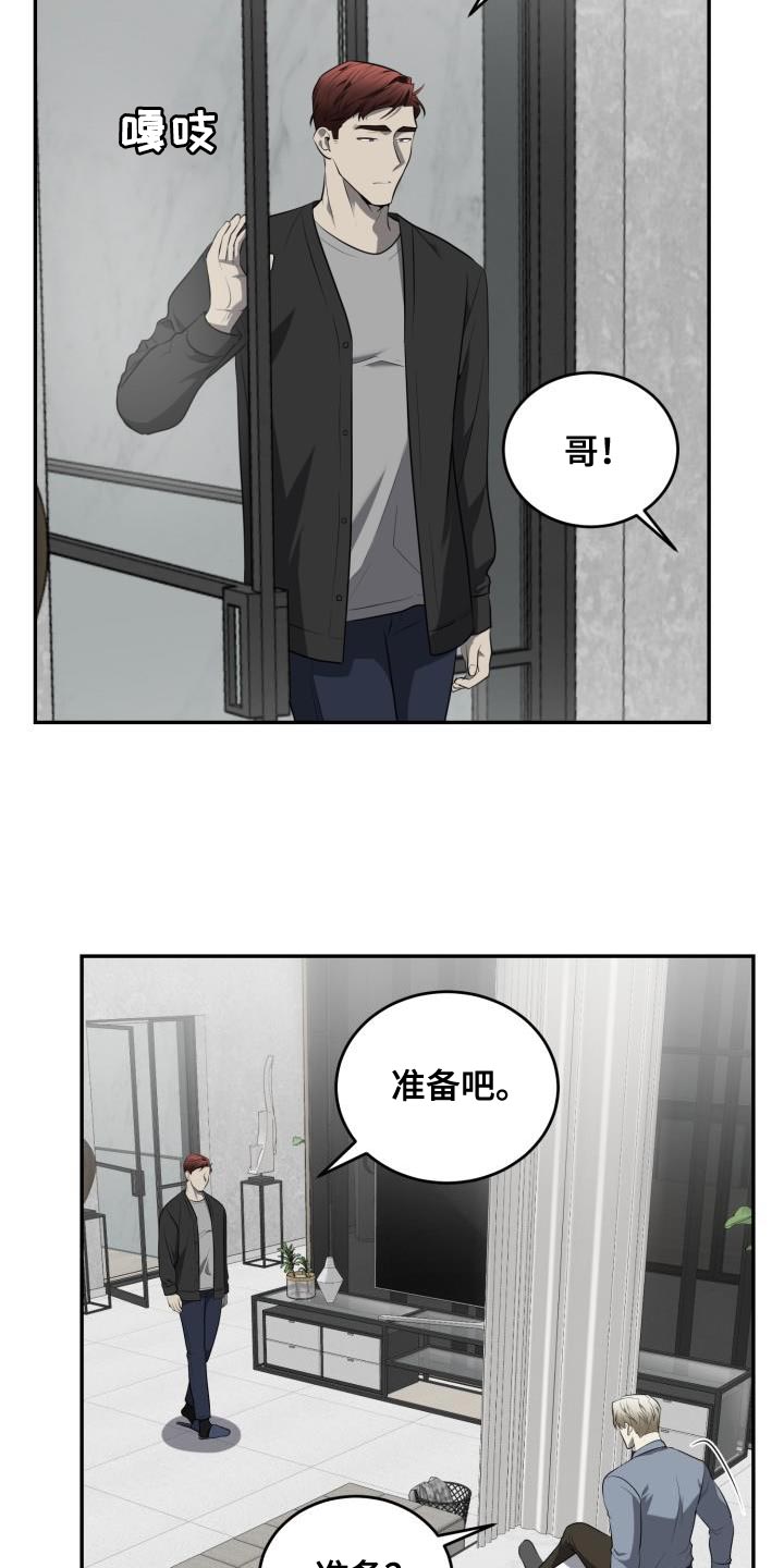 囚徒驯养漫画,第59章：【第二季】亲手2图