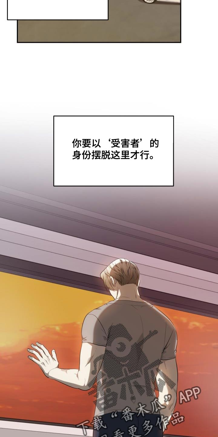 囚徒驯养漫画,第80章：【第二季】约定2图