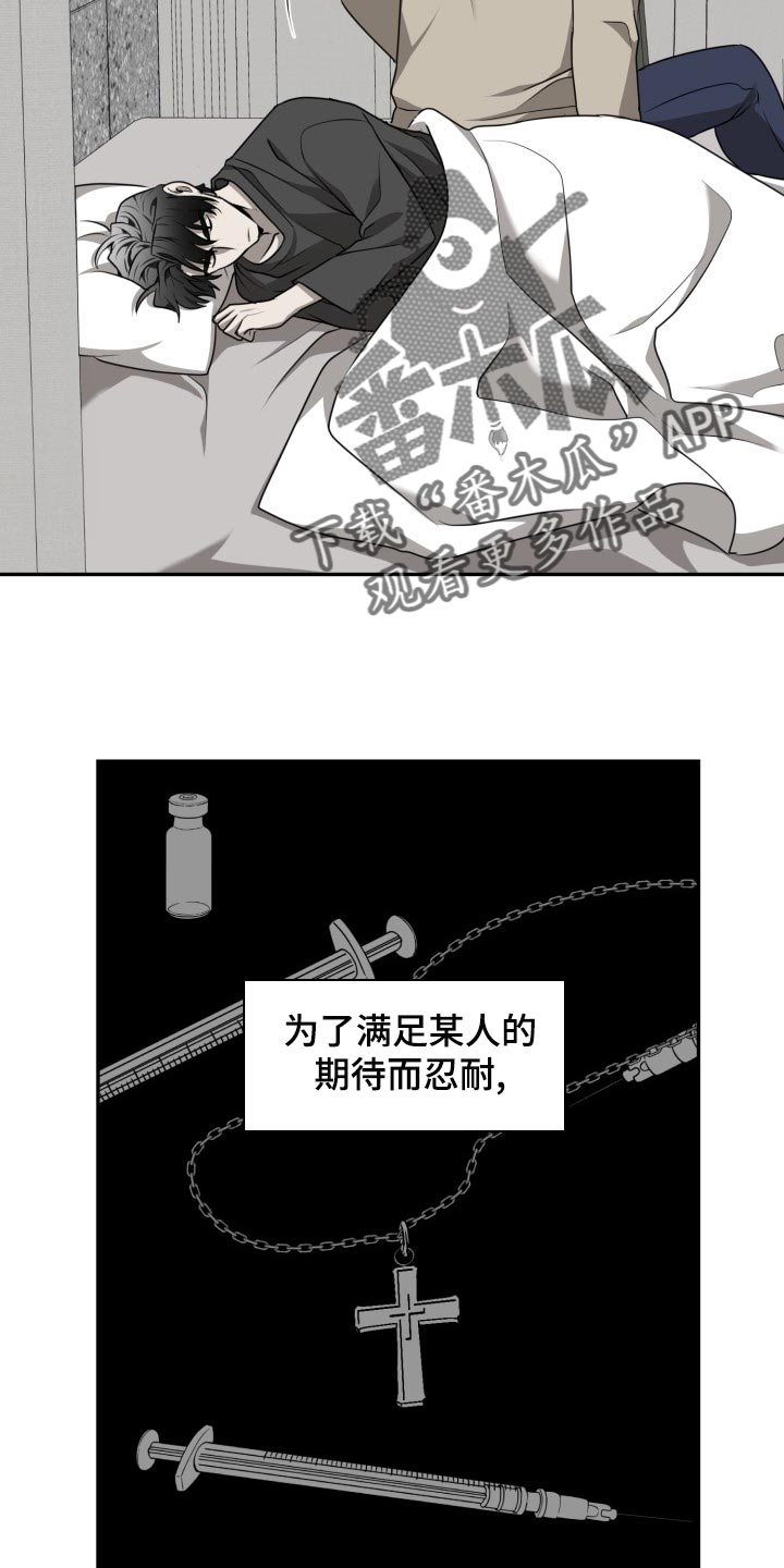 囚徒驯养2漫画免费观看漫画,第48章：拼尽全力（第一季完结）1图