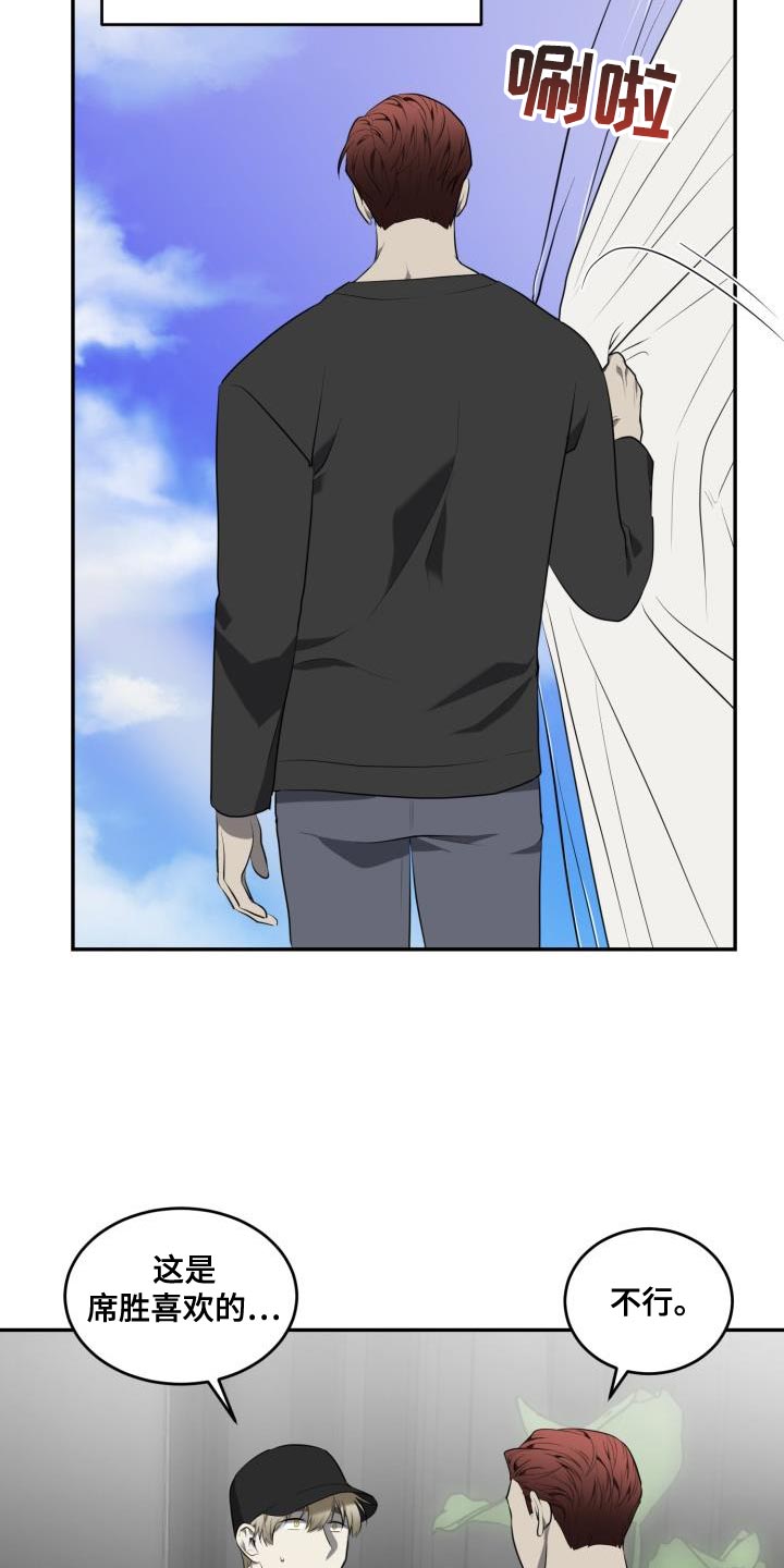 囚徒驯养漫画,第75章：【第二季】拖延时间1图