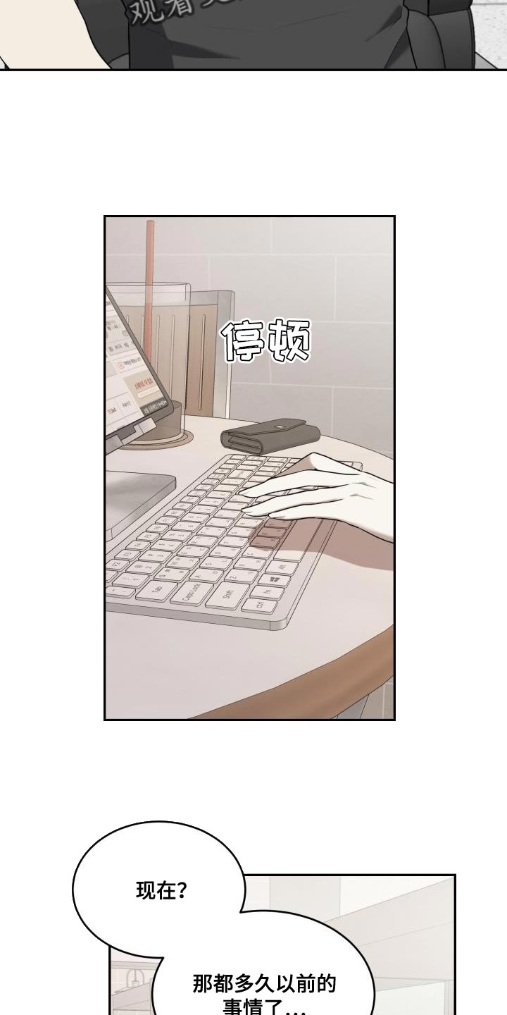 囚徒驯养漫画,第76章：【第二季】什么事都能做了1图