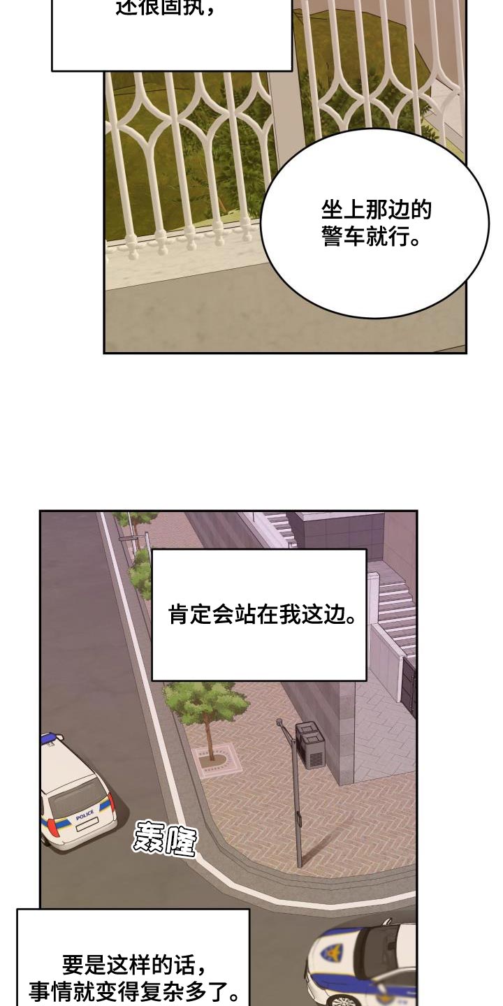 囚徒驯养漫画,第80章：【第二季】约定1图