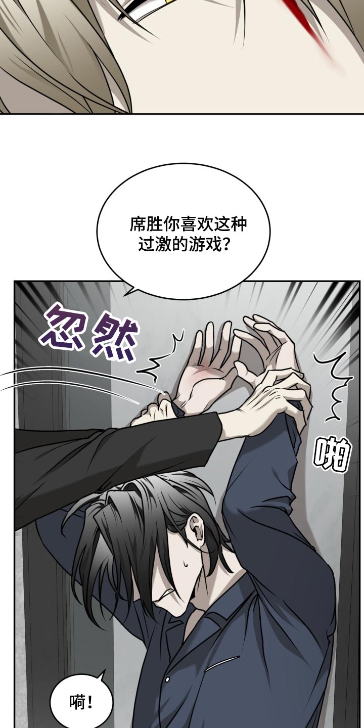 囚徒驯养漫画,第36章：不管需要几遍2图