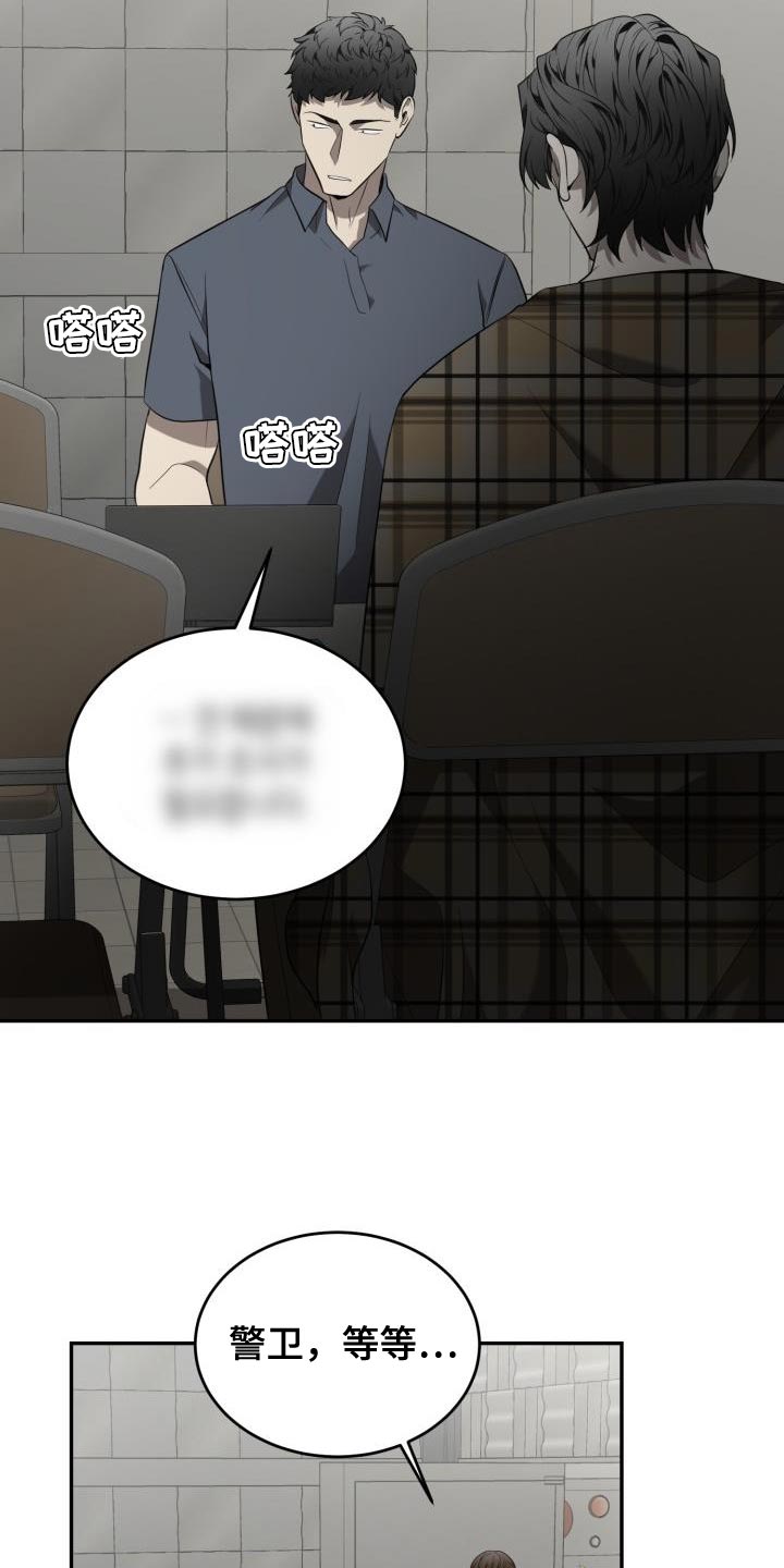 囚徒驯养漫画,第83章：【第二季】无法进行对话1图