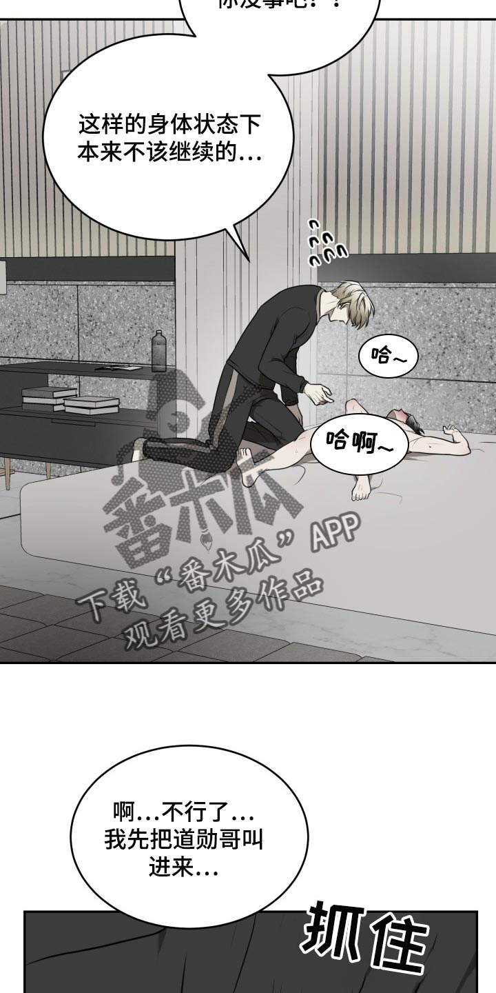 囚徒驯养漫画,第32章：我哪也不去1图