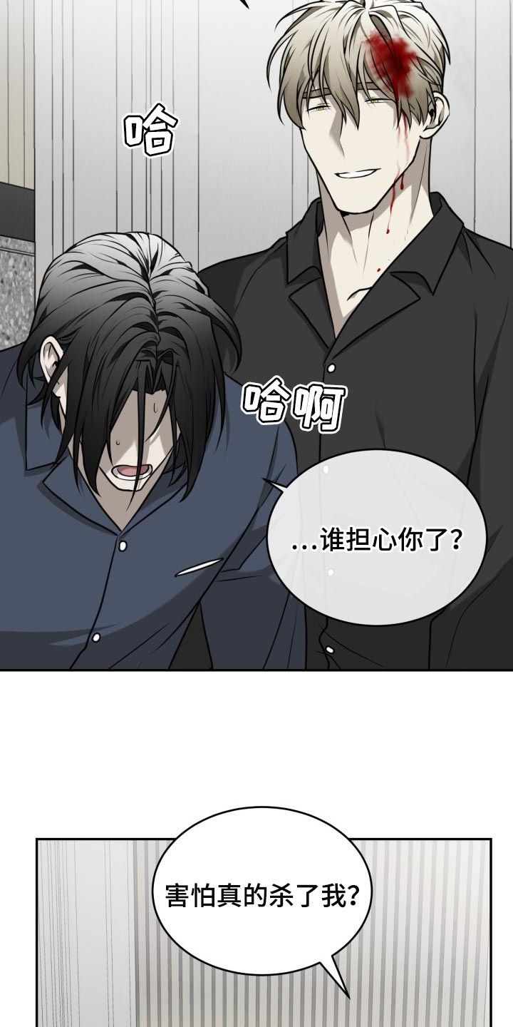 囚徒驯养漫画,第35章：必须要逃跑2图