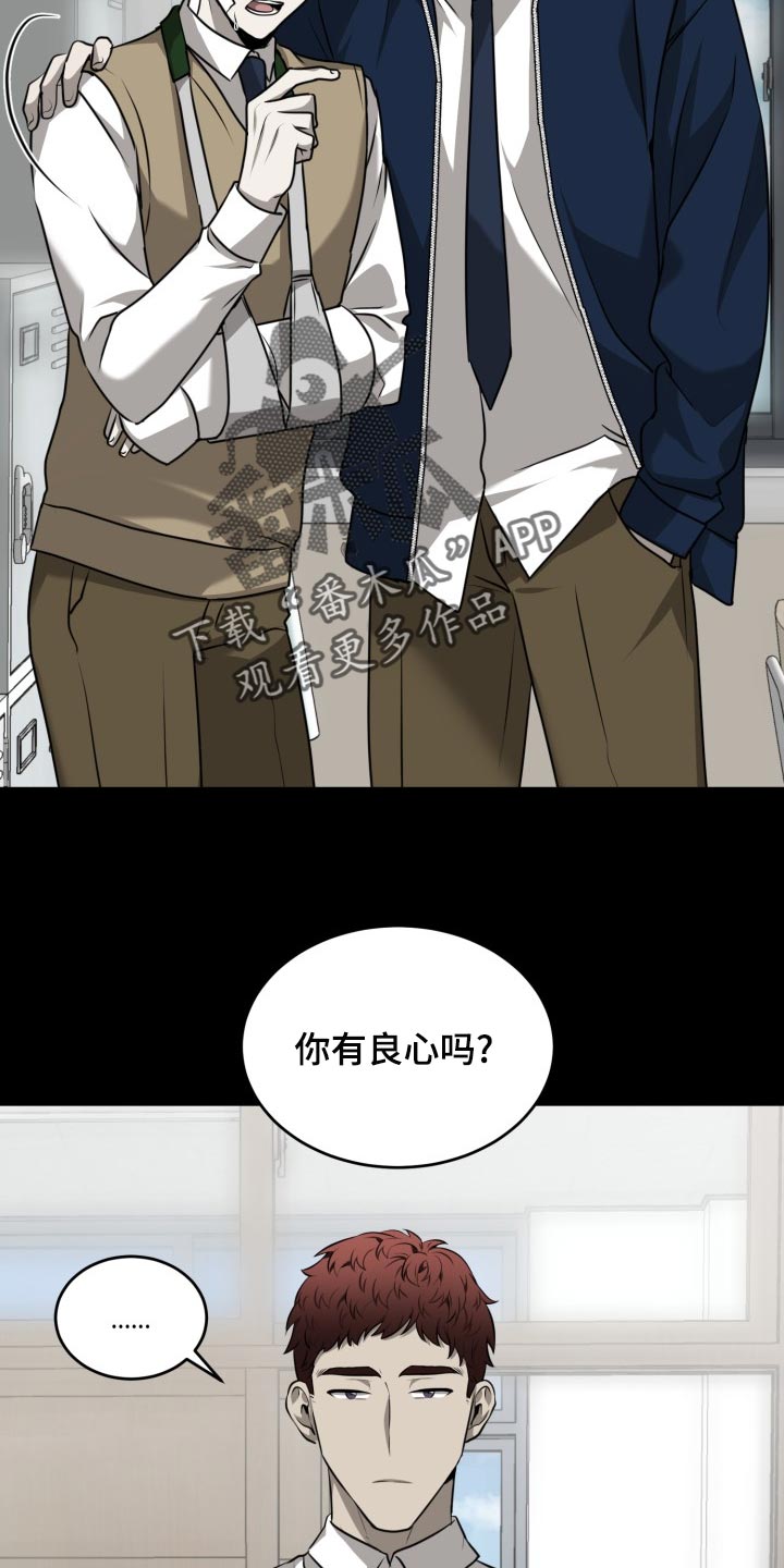 囚徒驯养漫画,第45章：希望你能死心1图