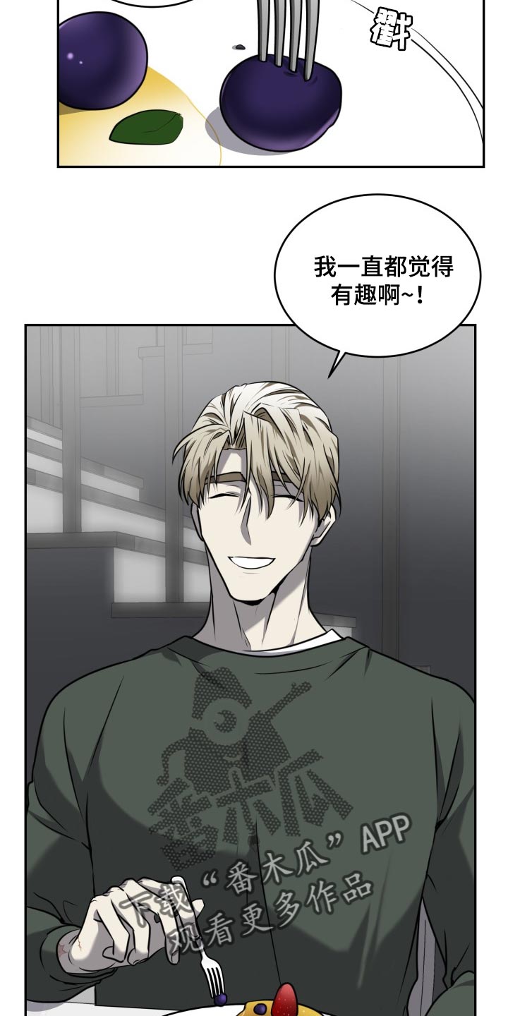 囚徒驯养漫画,第40章：礼物2图