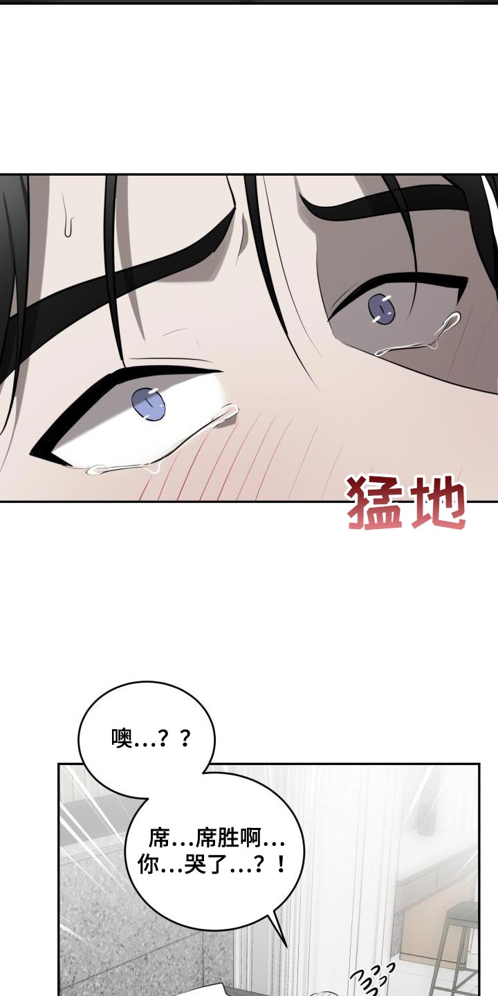 囚徒驯养漫画,第66章：【第二季】努力不让你讨厌我1图