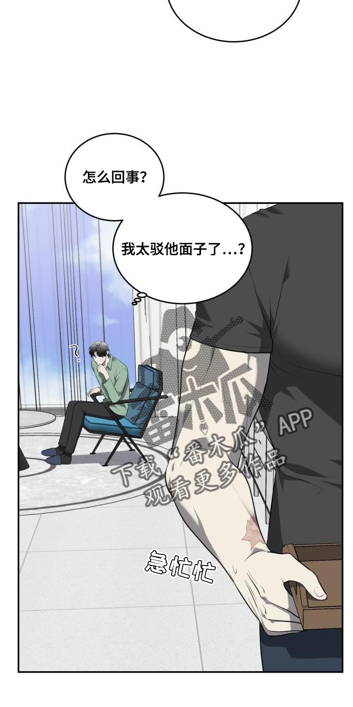 囚徒驯养漫画,第76章：【第二季】什么事都能做了2图