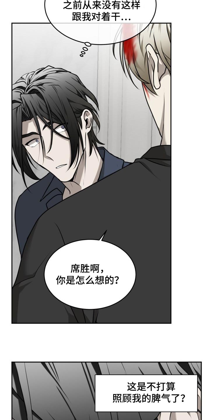 囚徒驯养漫画,第35章：必须要逃跑2图