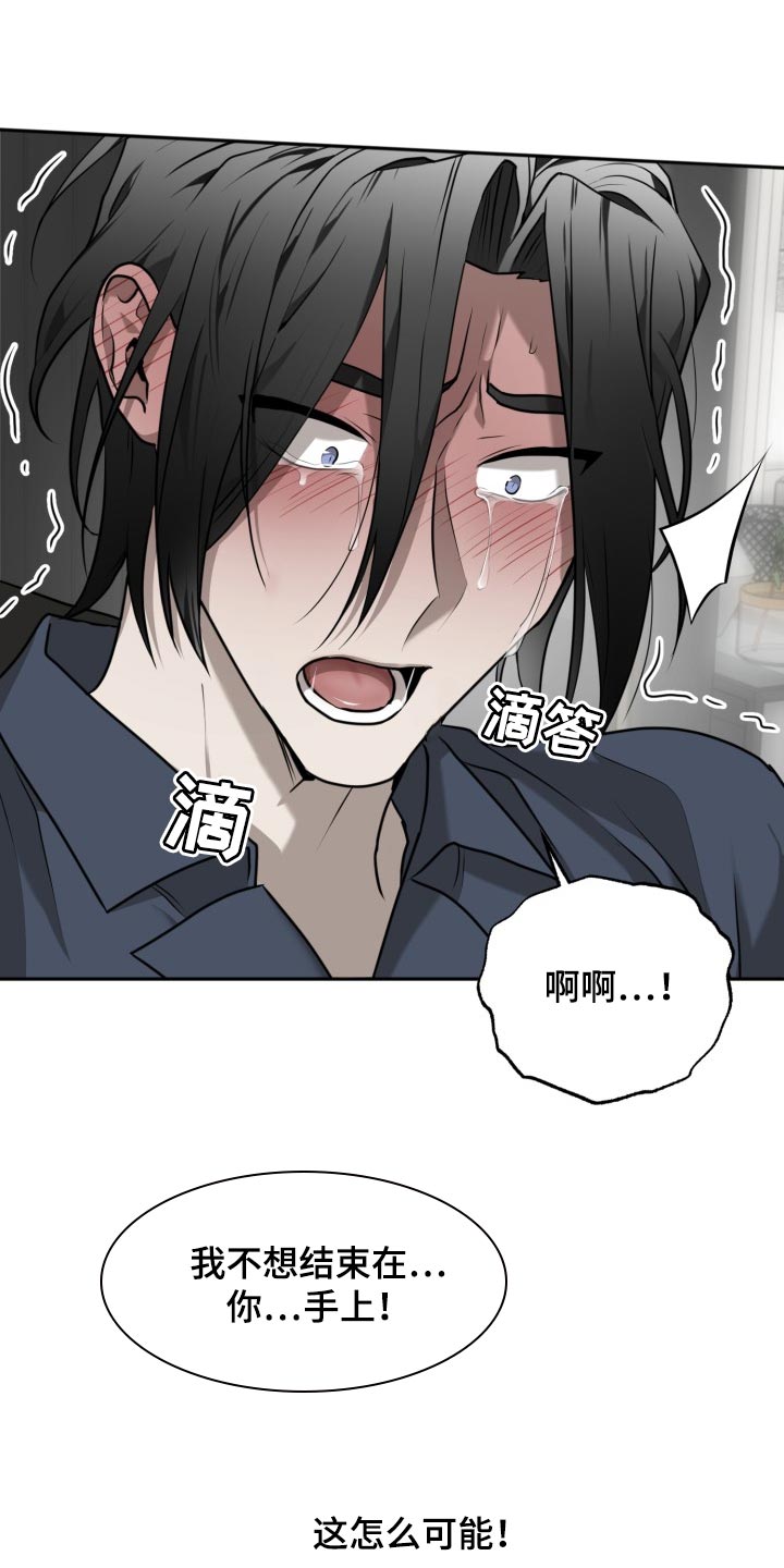 囚徒驯养漫画,第37章：皆大欢喜2图