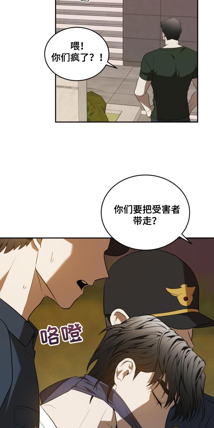 囚徒驯养漫画,第80章：【第二季】约定1图