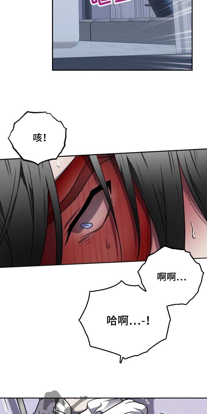 囚徒驯养漫画完整版免费观看全集漫画,第30章：太惊讶了2图