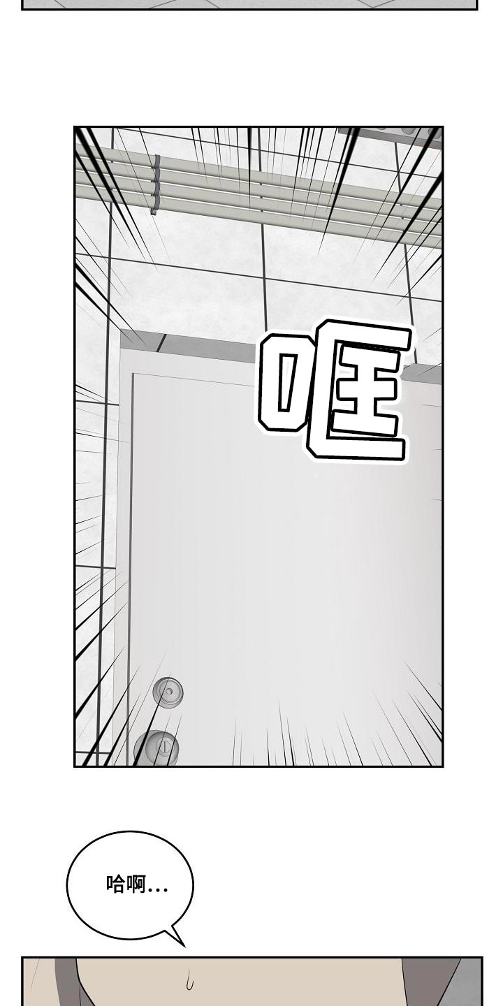 囚徒驯养漫画完整版免费观看全集漫画,第58章：【第二季】控制2图
