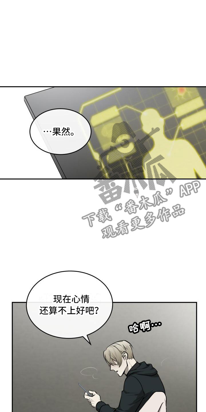 囚徒驯养漫画,第6章：好好对你1图