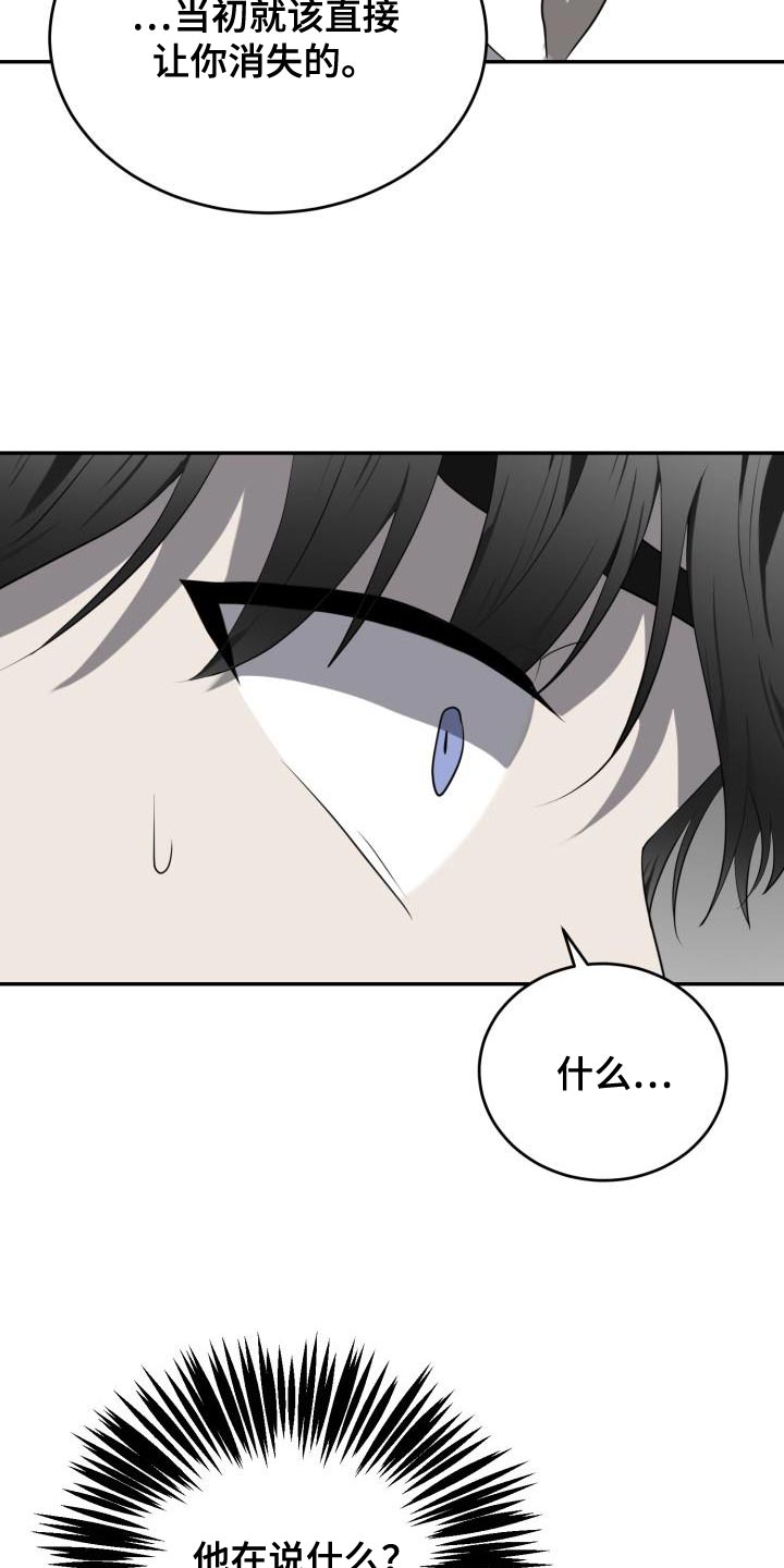 囚徒驯养漫画,第73章：【第二季】真是无语1图