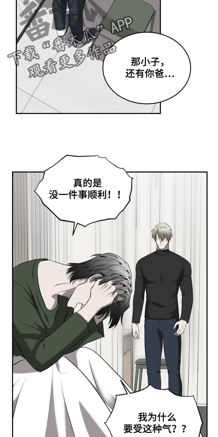 囚徒驯养漫画,第65章：【第二季】心意相通1图