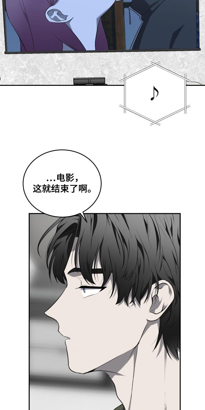 囚徒驯养漫画,第71章：【第二季】绝对不会那样1图