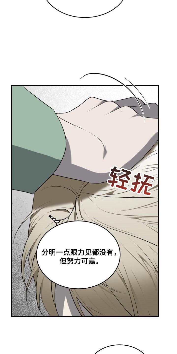 囚徒驯养漫画,第75章：【第二季】拖延时间1图