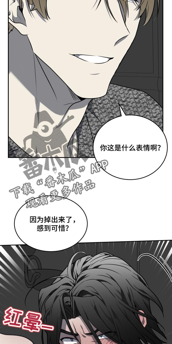 囚徒驯养漫画,第25章：下棋2图