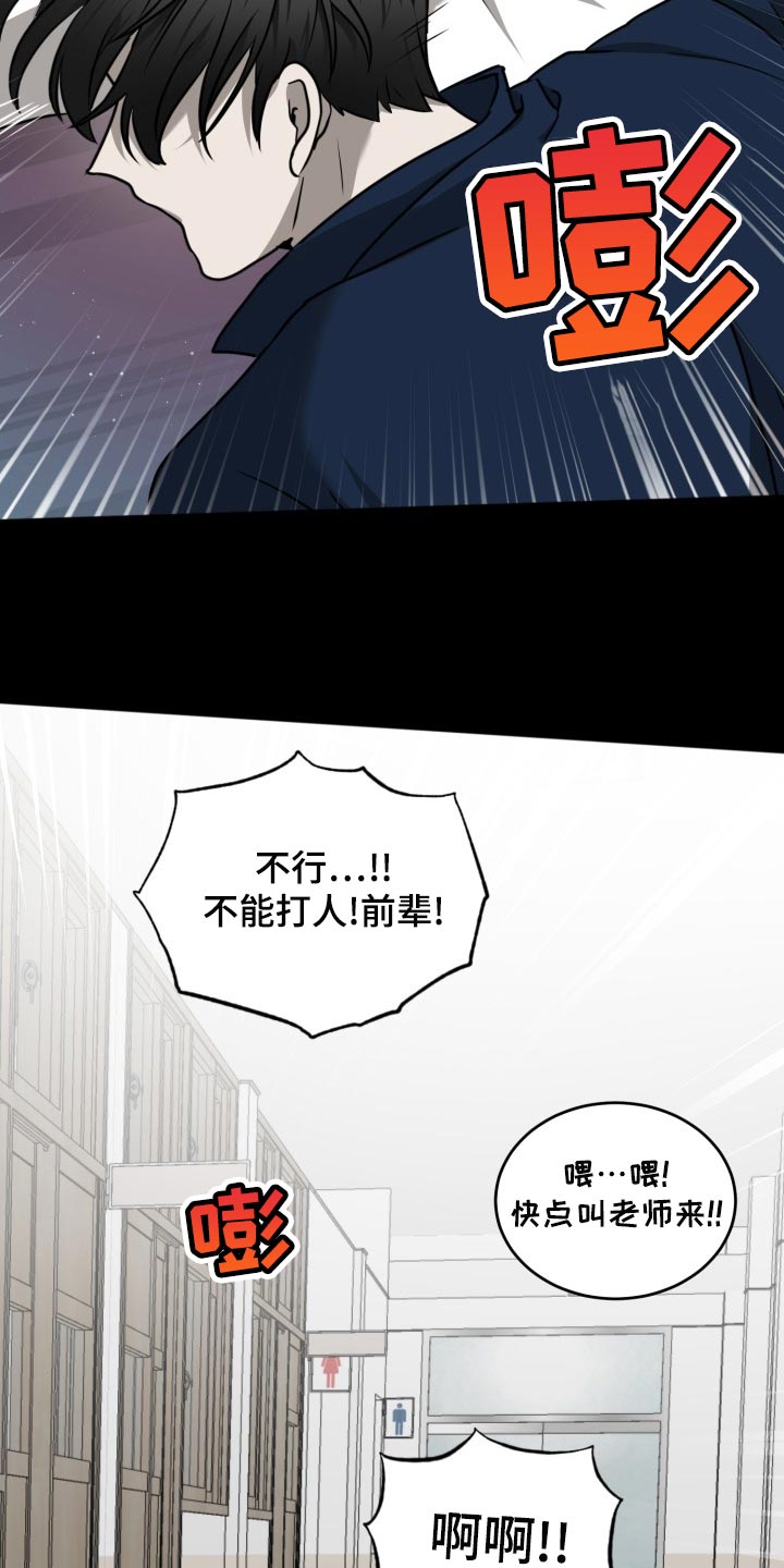 囚徒驯养漫画,第46章：我该怎么做1图