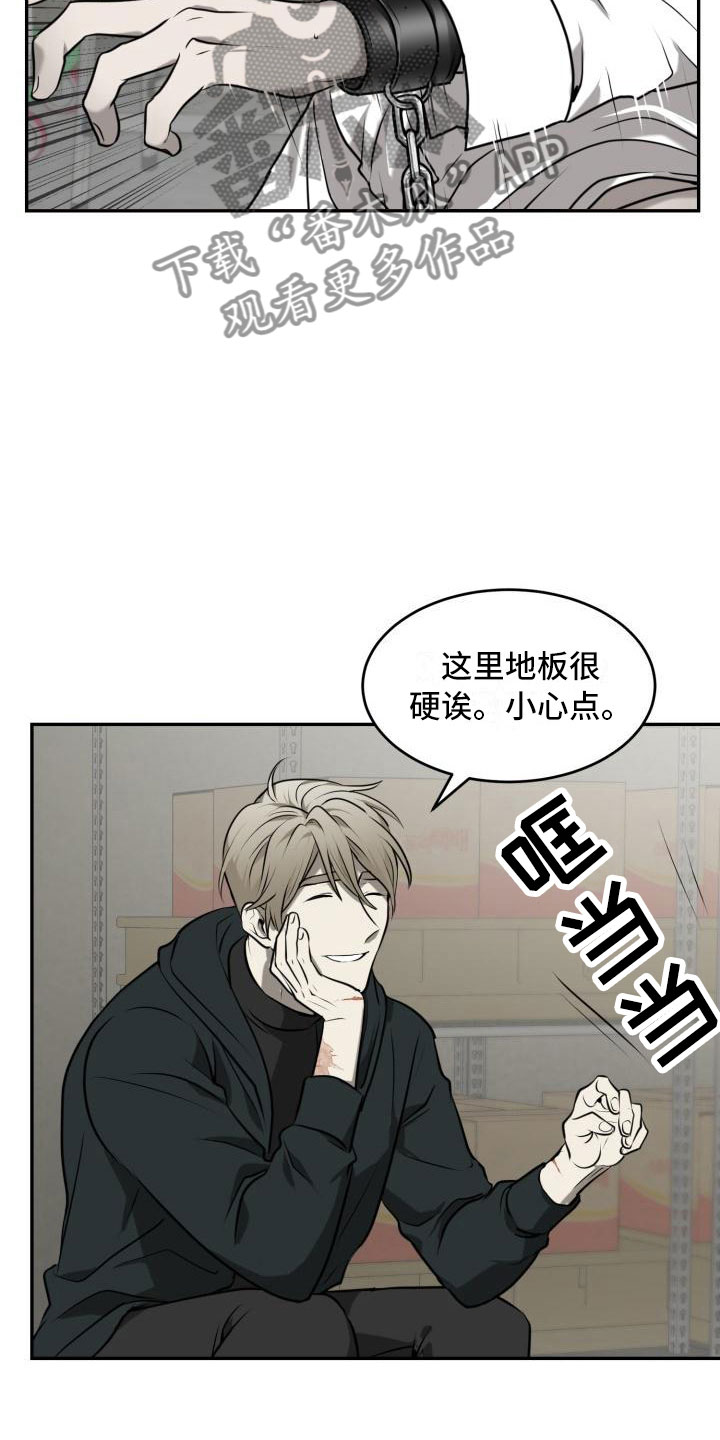 囚徒驯养漫画,第4章：法外狂徒1图
