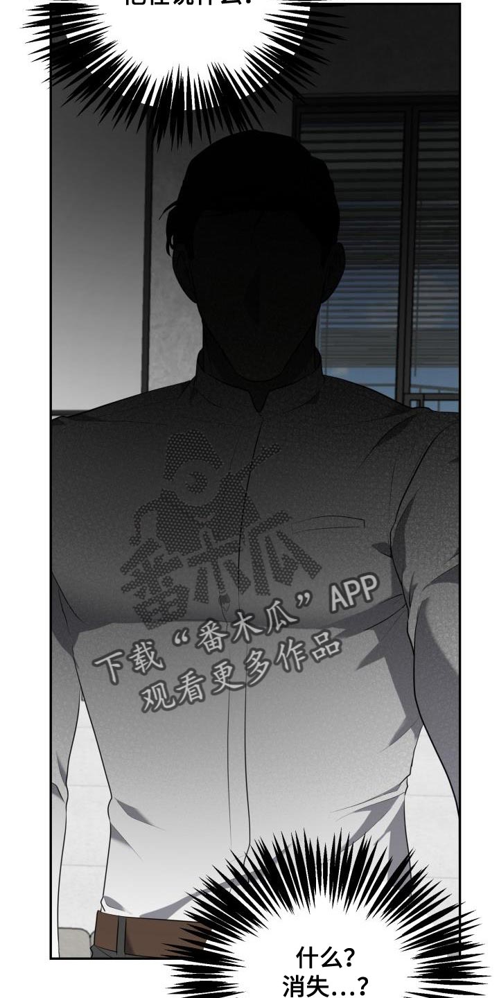 囚徒驯养漫画,第73章：【第二季】真是无语2图