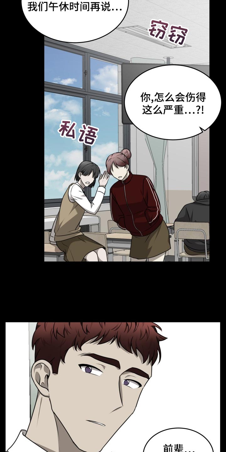 囚徒驯养漫画,第45章：希望你能死心2图