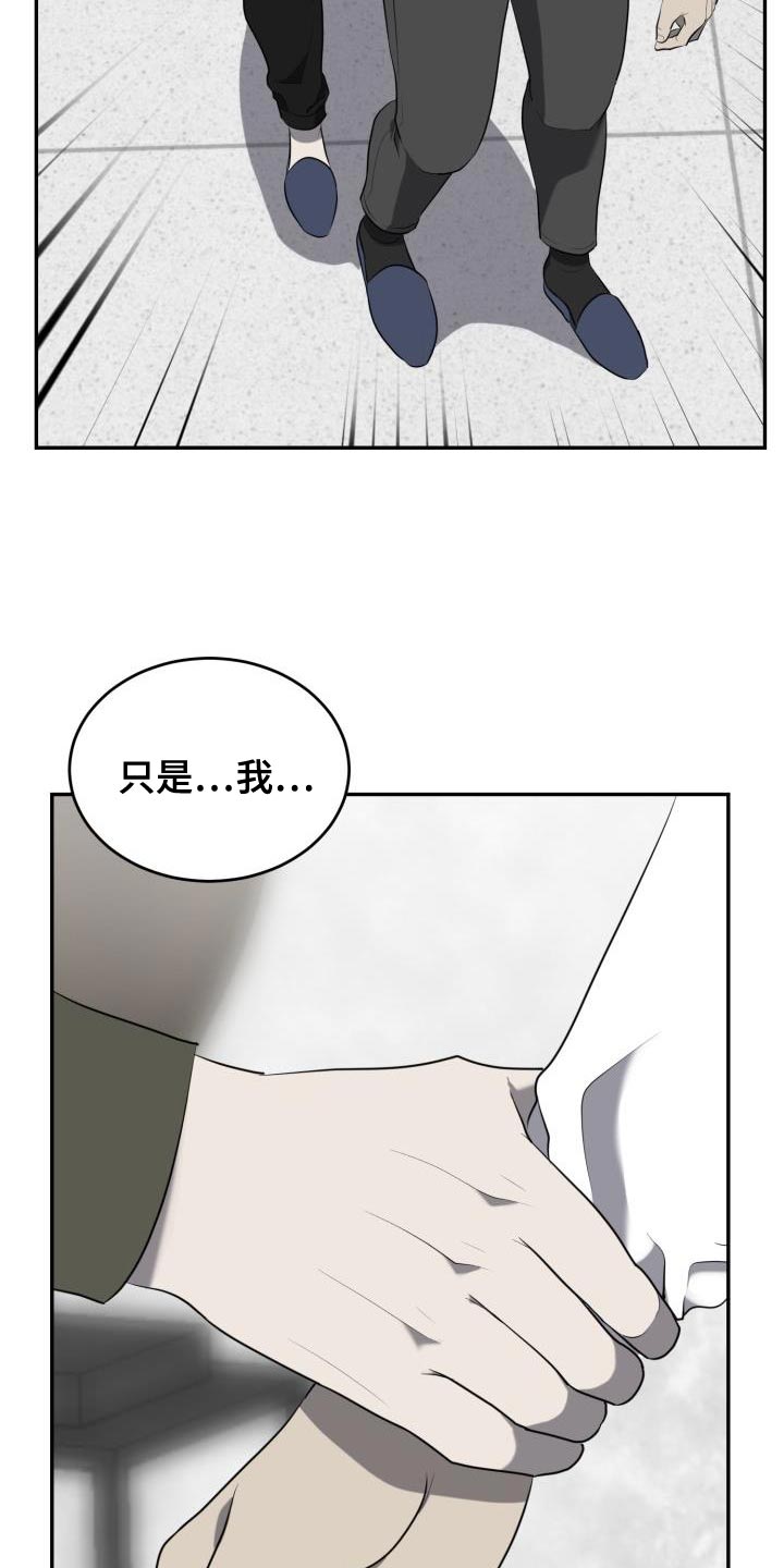囚徒驯养漫画完整版免费观看全集漫画,第74章：【第二季】狡辩1图