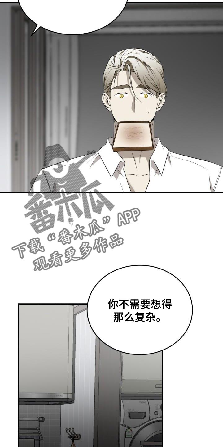 囚徒驯养漫画,第94章：【第二季】我也想跟你一起住！2图