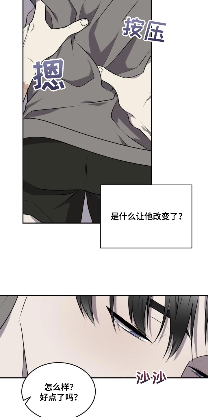 囚徒驯养漫画,第55章：【第二季】了解2图