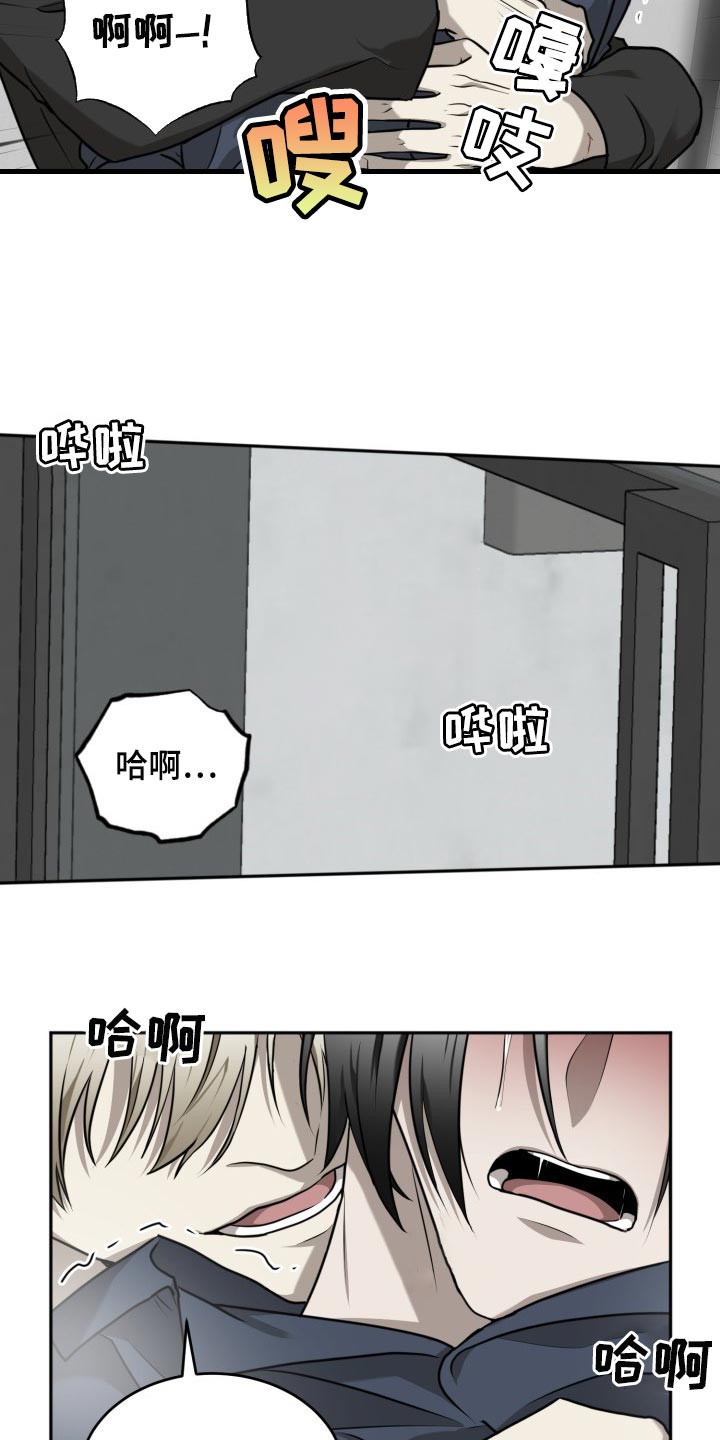囚徒驯养漫画,第37章：皆大欢喜1图