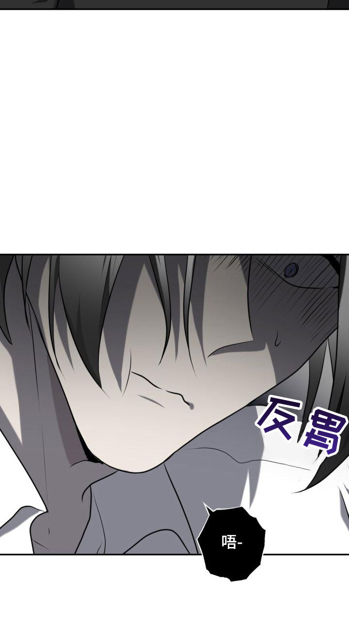 囚徒驯养漫画,第8章：为什么是我2图