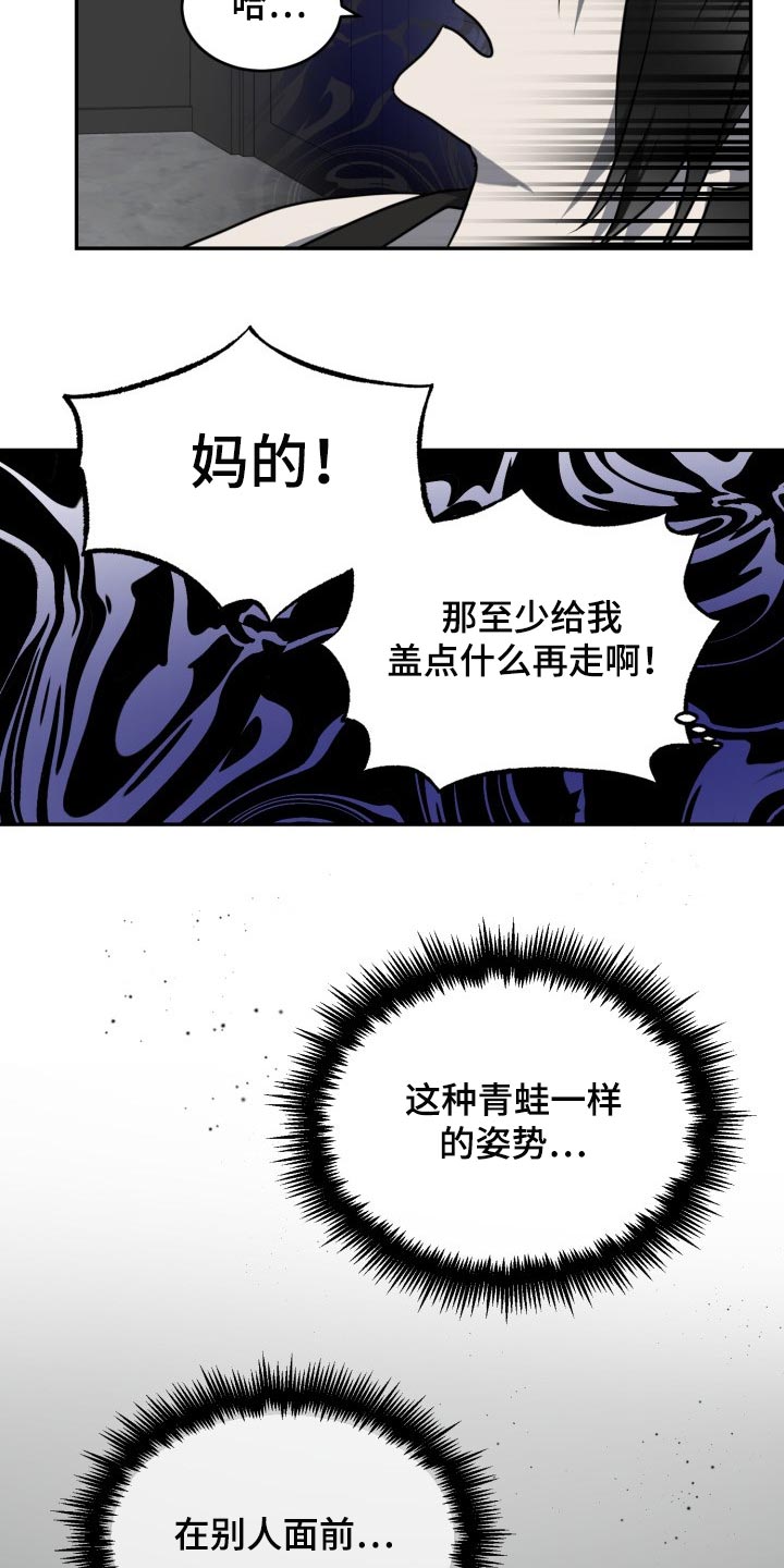囚徒驯养漫画,第24章：焦急1图