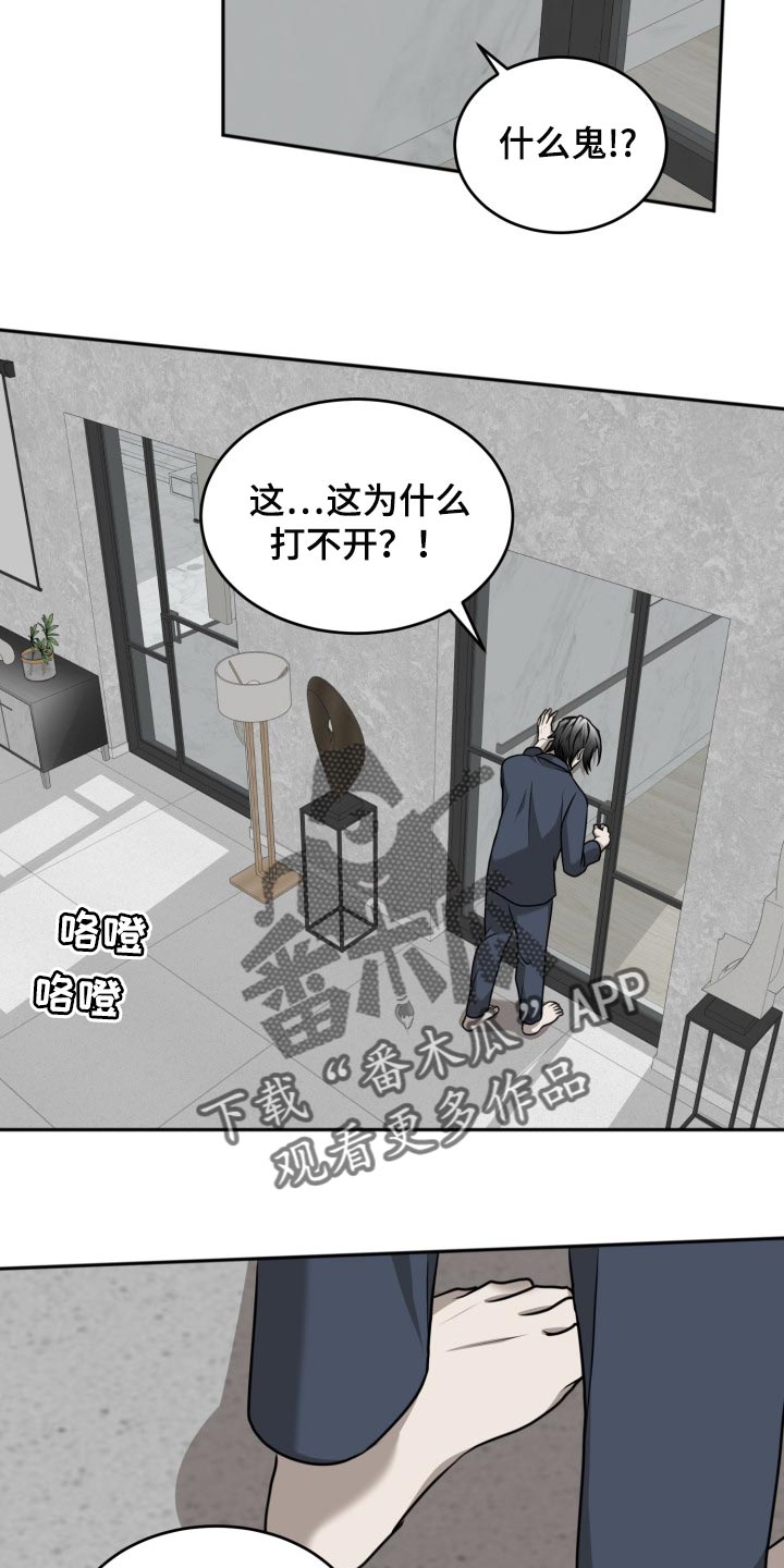 囚徒驯养漫画,第35章：必须要逃跑1图