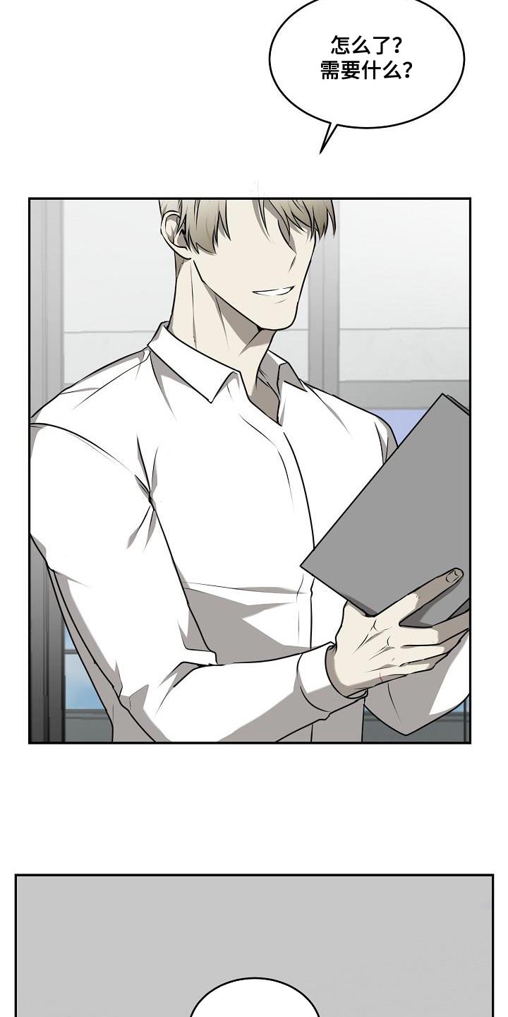 囚徒驯养漫画,第49章：【第二季】我不需要担心2图