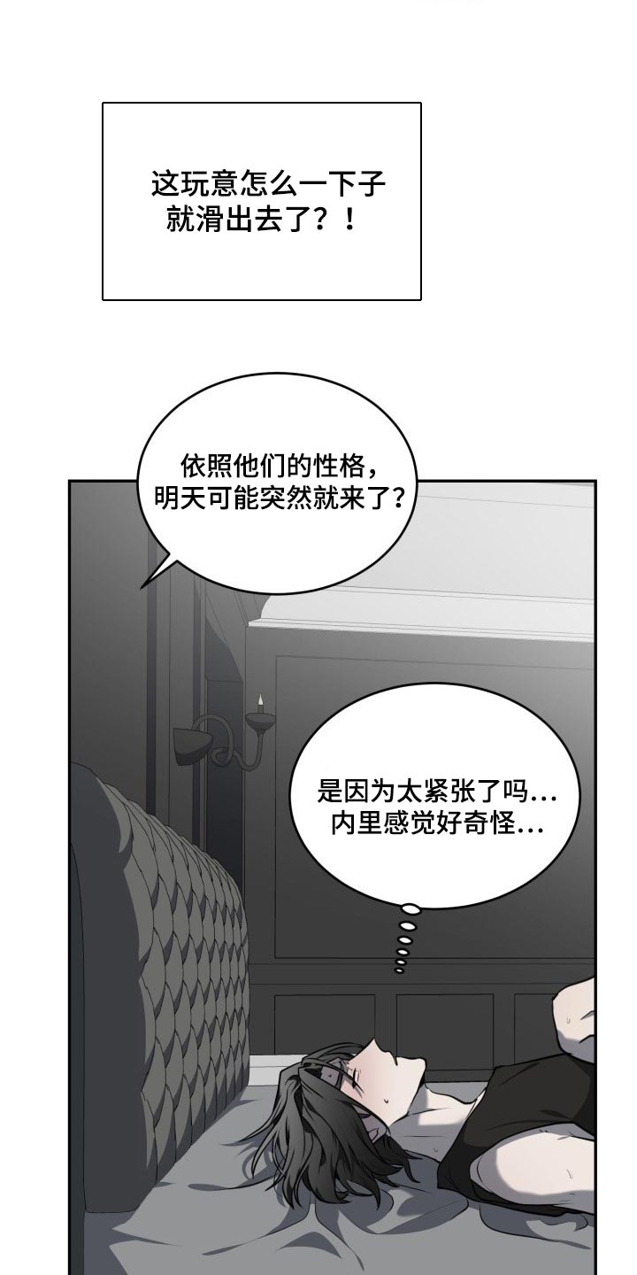 囚徒驯养漫画,第25章：下棋2图