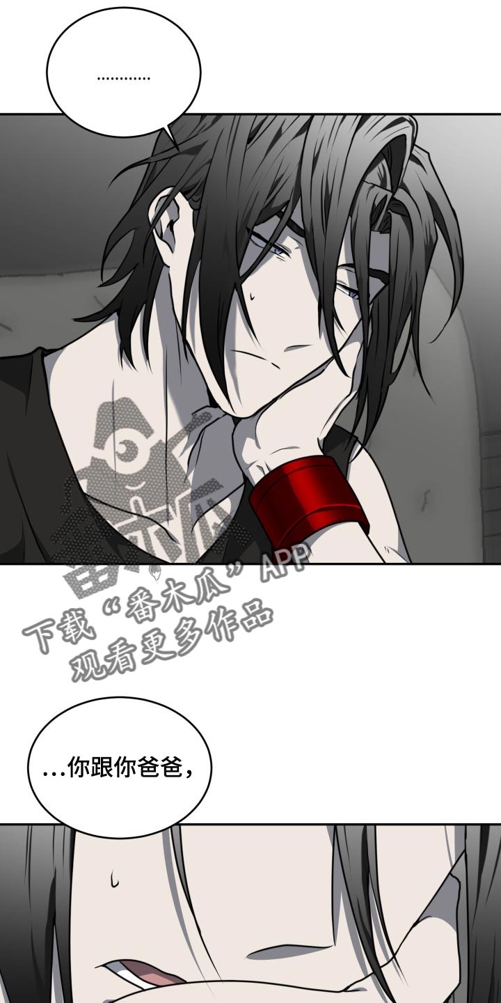 囚徒驯养漫画完整版免费观看全集漫画,第26章：稍微有点期待1图